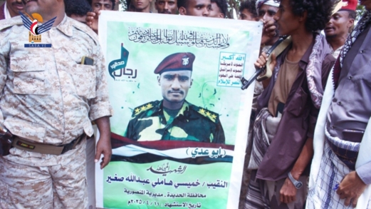 تشييع جثمان الشهيد خميسي هاملي في المنصورية بالحديدة
