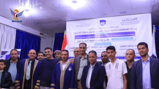 الماجستير في شبكات الحاسوب للباحث عمر حيدر من الأكاديمية اليمنية للدراسات العليا