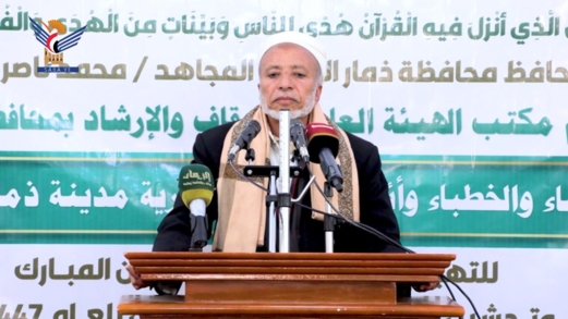 ذمار.. لقاء للعلماء والخطباء والمرشدين للتهيئة لاستقبال شهر رمضان