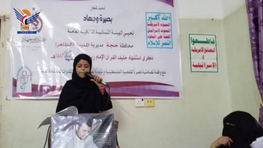 فعاليات للهيئة النسائية في حجة بذكرى استشهاد الإمام زيد