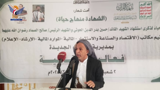 فعالية في مديرية صنعاء الجديدة بالذكرى السنوية للشهيد القائد والرئيس الشهيد الصماد