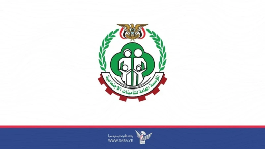 المؤسسة العامة للتأمينات تبدأ صرف معاشات مارس 2026 للقطاعين الخاص والمختلط