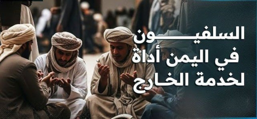 الورقة الأمنية.. وجه آخر للعدوان الصهيو-أميركي على اليمن الورقة الأمنية.. وجه آخر للعدوان الصهيو-أميركي على اليمن