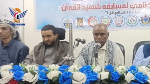 الحديدة.. اختتام مسابقة "شهيد القرآن" السنوية لذوي الإعاقة