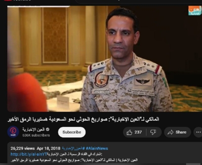 "الحوثيون في الرمق الأخير"