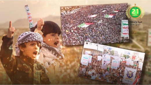 ثورة 21 سبتمبر: مرحلة ما بعد إسقاط الوصاية ثورة 21 سبتمبر: مرحلة ما بعد إسقاط الوصاية