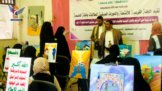 اختتام الورشة التدريبية للرسم للطالبات المدارس الصيفية بأمانة العاصمة