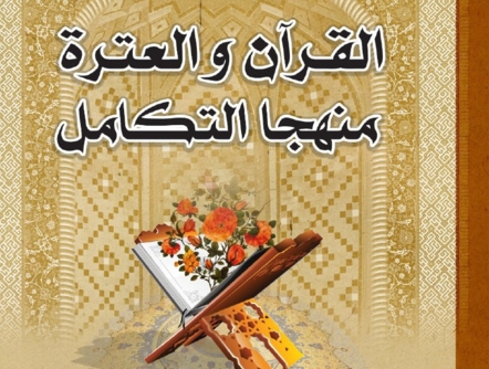 التذكير... مَهمَّة الأنبياء وورثتهم