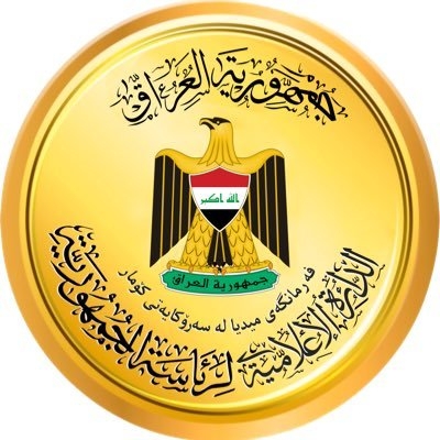 الرئاسة العراقية تؤكد رفضها لأي تدخلات خارجية في الشأن السياسي للبلاد