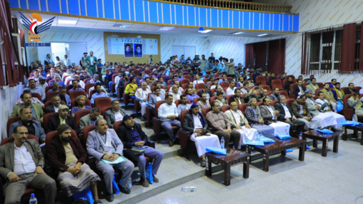 فعاليات إحياء الذكرى السنوية للصرخة