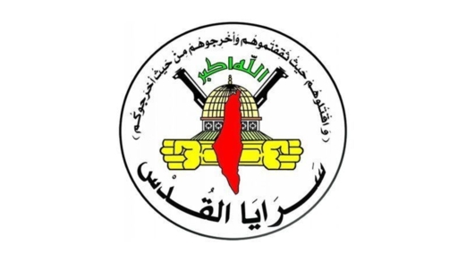 سرايا القدس تعلن قصف العدو شرق غزة والسيطرة على طائرة صهيونية