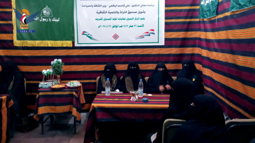 فعالية للمركز النسوي للحرف اليدوية بذكرى المولد النبوي