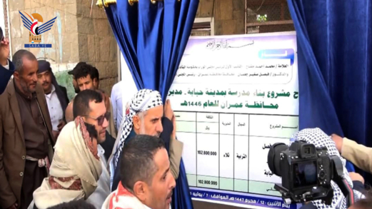 مفتاح وجعمان يفتتحان مشاريع خدمية ومبادرات مجتمعية بعمران