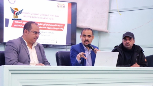 ورشة تعريفية بميثاق الشرف الإعلامي لمنتسبي الإعلام والعلاقات بوزارة الكهرباء