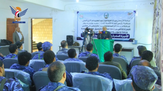 ورشة توعوية لمنتسبي النقاط الأمنية بصعدة عن خطورة دخول الأدوية المخدرة والمهربة