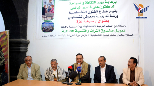 اليافعي وعُباد يدشنان ورشة تدريبية ومعرضًا تشكيليًا بعنوان "صرخة غزة"