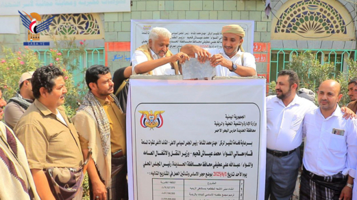الحديدة.. إفتتاح ووضع حجر أساس لمشاريع خدمية بأكثر من مليار و713 مليون ريال