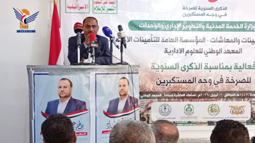 وزارة الخدمة المدنية ووحداتها تنظم فعالية خطابية بالذكرى السنوية للصرخة