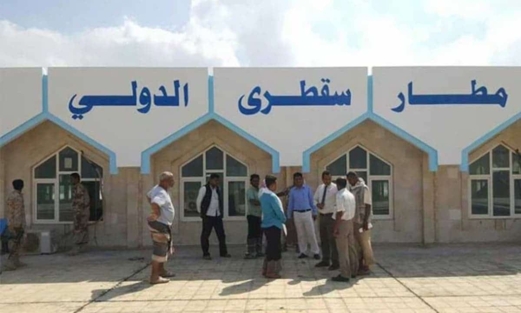 السيطرة على مطار سقطرى .. انتهاك صارخ للسيادة الوطنية السيطرة على مطار سقطرى .. انتهاك صارخ للسيادة الوطنية