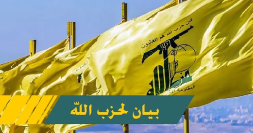 "حزب الله" ينفي مزاعم تفكيك خلية تابعة له كانت تخطط لتنفيذ أعمال أمنية في سوريا