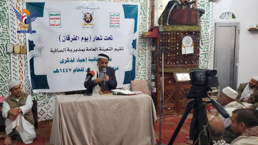 ندوة ثقافية بمديرية الصافية في أمانة العاصمة بذكرى غزوة بدر الكبرى