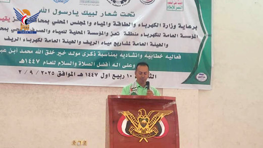 فعالية لقطاعي الكهرباء والمياه بتعز بذكرى المولد النبوي فعالية لقطاعي الكهرباء والمياه بتعز بذكرى المولد النبوي