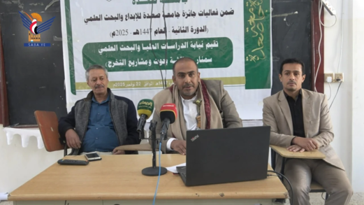 تدّشين أنشطة الدورة الثانية لجائزة جامعة صعدة للإبداع والبحث العلمي