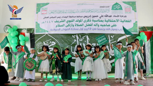 فعالية لروضة الحياة النموذجية للأطفال بمدينة البيضاء بذكرى المولد النبوي