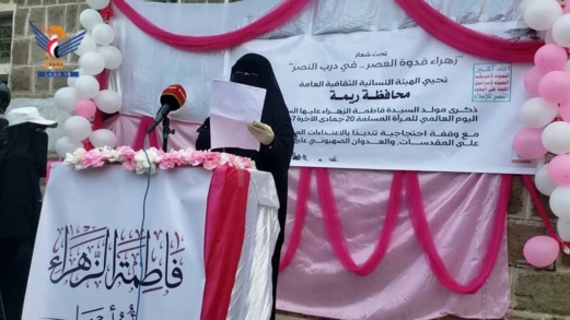الهيئة النسائية بريمة تحيي ذكرى ميلاد فاطمة الزهراء