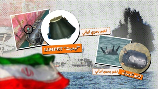 الألغام البحرية في مياه الخليج