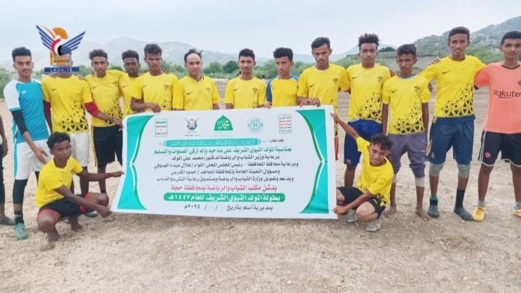 حجة.. تضامن أسلم يتأهل إلى قبل نهائي بطولة المولد للقدم في مديرية أسلم حجة.. تضامن أسلم يتأهل إلى قبل نهائي بطولة المولد للقدم في مديرية أسلم