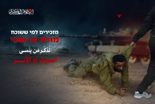 القسام تنشر صورة كُتب عليها "الموت أو الأسر".. ترجيحات إسرائيلية بأسر أربعة جنود