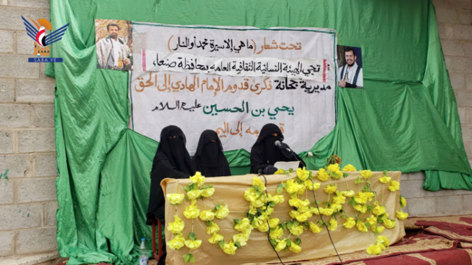 ندوة للهيئة النسائية بمديرية جحانة بذكرى قدوم الإمام الهادي إلى اليمن