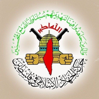 "الجهاد الإسلامي" تبارك الرد الإيراني واليمني على جرائم الكيان الصهيوني