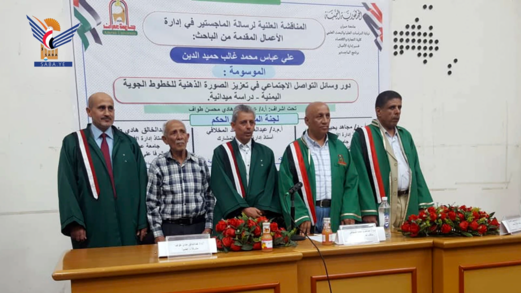 الباحث علي حميد الدين يحصل على الماجستير في إدارة الأعمال