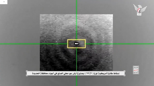 فيديو || مشاهد لعملية إسقاط الطائرة الأمريكية MQ9 في الحديدة فيديو || مشاهد لعملية إسقاط الطائرة الأمريكية MQ9 في الحديدة