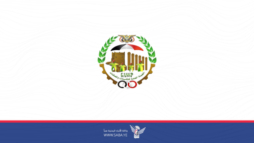 المؤسسة العامة للتأمينات الاجتماعية تبدأ صرف معاشات يناير 2026 - رجب 1447هـ