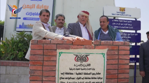 محافظ إب يدشن المرحلة الأولى من مشروع الرصف الخرساني بمنطقة حراثة محافظ إب يدشن المرحلة الأولى من مشروع الرصف الخرساني بمنطقة حراثة