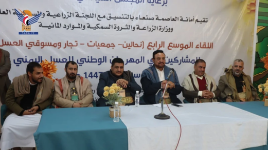 لقاء موسع في صنعاء للنحالين والجمعيات ومسوقي العسل اليمني 
