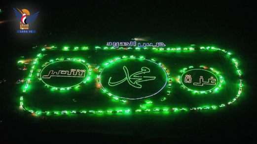 مسير ضوئي لقوات حرس الحدود بصعدة بذكرى المولد النبوي