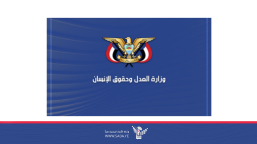 الهيئة الوطنية لحقوق الإنسان تدين العدوان الصهيوني على محطة حزيز الكهربائية