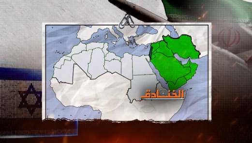 الشرق الأوسط أمام معادلات جديدة: الكفة ترجح القوة الجيوسياسية لا التكنولوجية