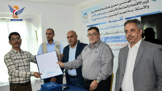 اختتام برنامج تدريبي بهيئة المواصفات والمقاييس حول إعداد المدربين