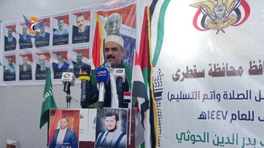 السلطة المحلية لمحافظة سقطرى تنظم فعالية خطابية بذكرى المولد النبوي السلطة المحلية لمحافظة سقطرى تنظم فعالية خطابية بذكرى المولد النبوي