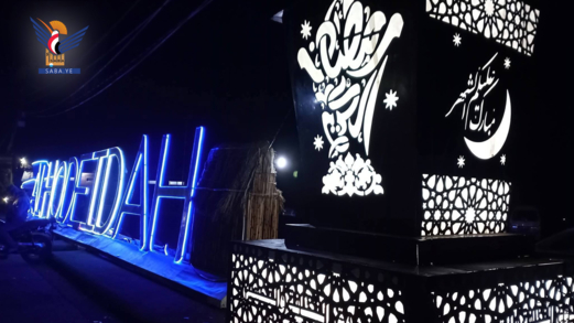 مجسمات ضوئية تضفي روحانية الشهر الكريم في الحديدة