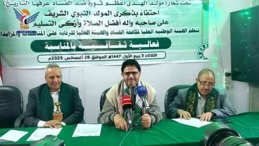 فعالية ثقافية لهيئتي مكافحة الفساد والرقابة على المناقصات بذكرى المولد النبوي