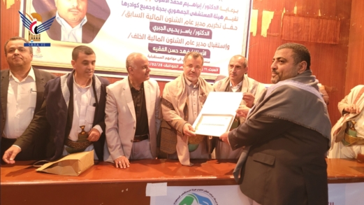 هيئة المستشفى الجمهوري بحجة تكرم مدير الشئون المالية الجبري