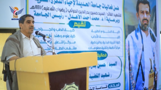 فعالية لكليات الطب والحاسوب والآداب والتربية البدنية بجامعة الحديدة بذكرى شهيد القرآن