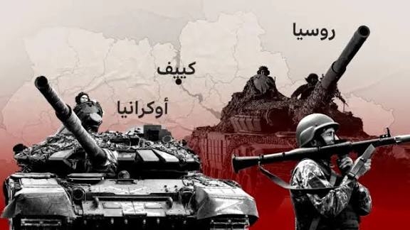 هل تقترب الحرب الروسية الأوكرانية من نهايتها؟ وماذا عن الخطة الأمريكية؟