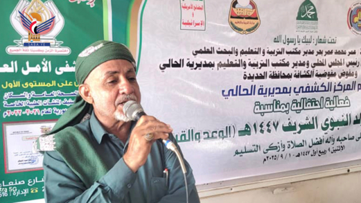 فعالية ومسيرة طلابية في مديرية الحالي بالحديدة احياء لذكرى المولد النبوي فعالية ومسيرة طلابية في مديرية الحالي بالحديدة احياء لذكرى المولد النبوي